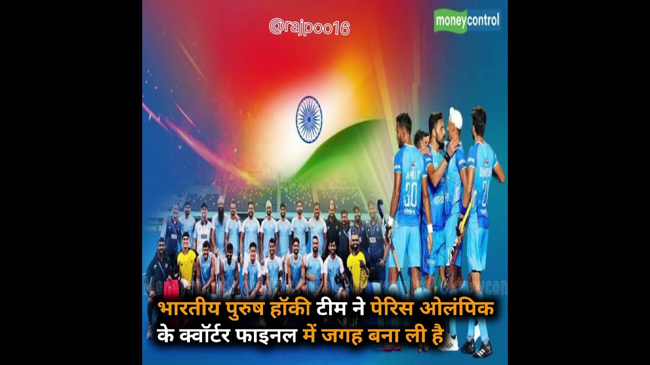 hocey team well done