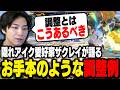実は隠れアイク愛好家？なザクレイが語る『調整の成功例』とは？ザクレイグッズ本日まで！【スマブラSP】