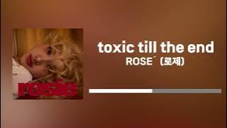 ROSÉ (로제) - toxic till the end 1시간 반복 | ROSÉ - toxic till the end 1 hour loop