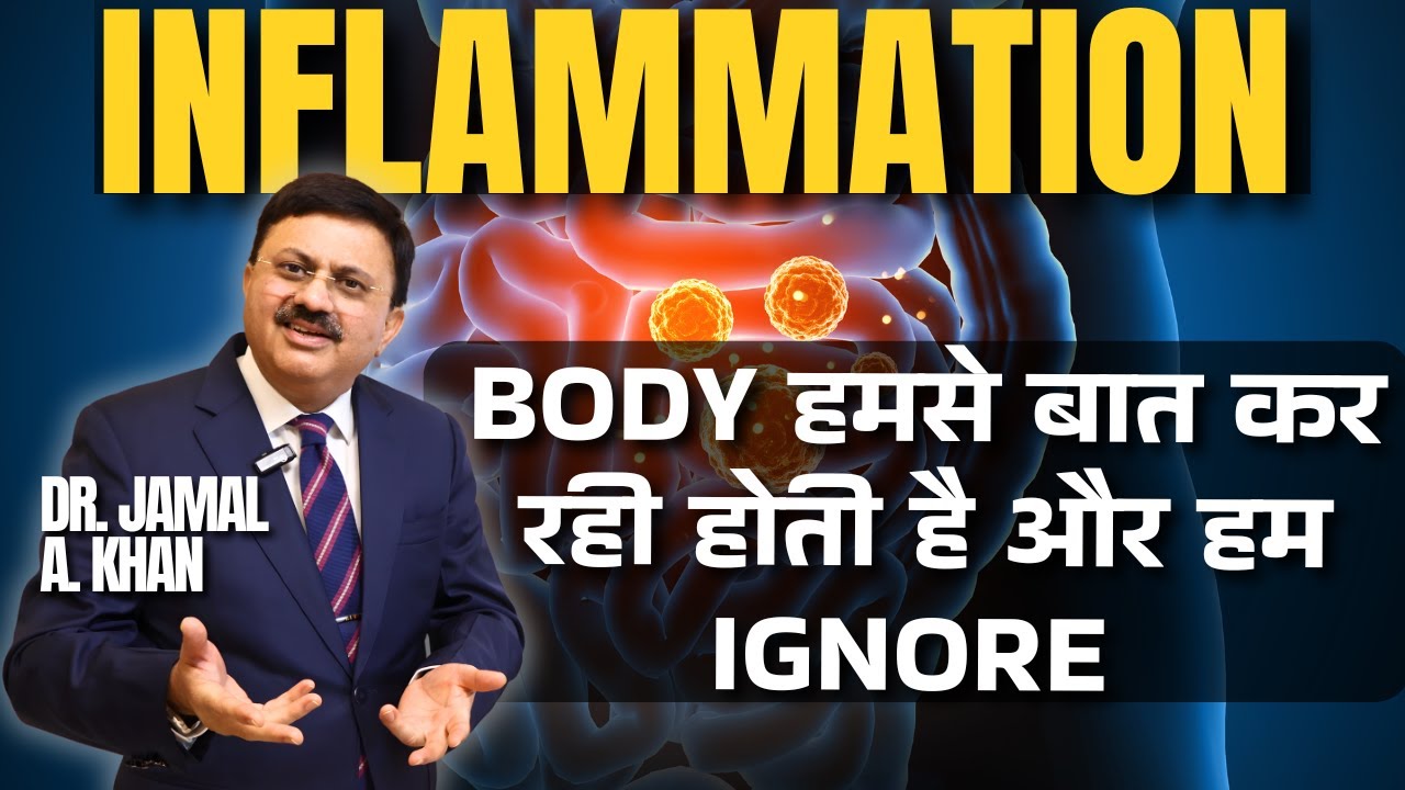 This Is Your Body’s Warning Signal — Stop Ignoring Inflammation! | DR. JAMAL A. KHAN