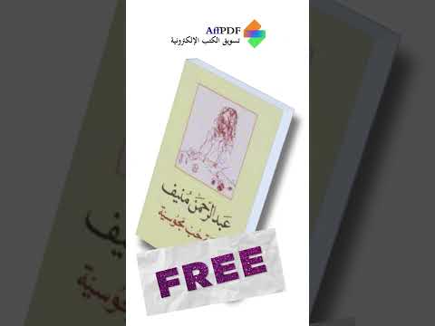 حمل مجانا رواية قصة حب مجوسية روايات روايات سعودية كتاب  كتب اكسبلور معرض الكتاب