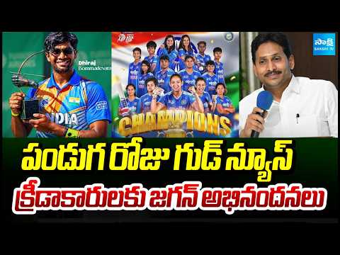 YS Jagan Wishes To Players For Achieving Wins in Sports | Vinayaka Chavithi | @SakshiTV - SAKSHITV