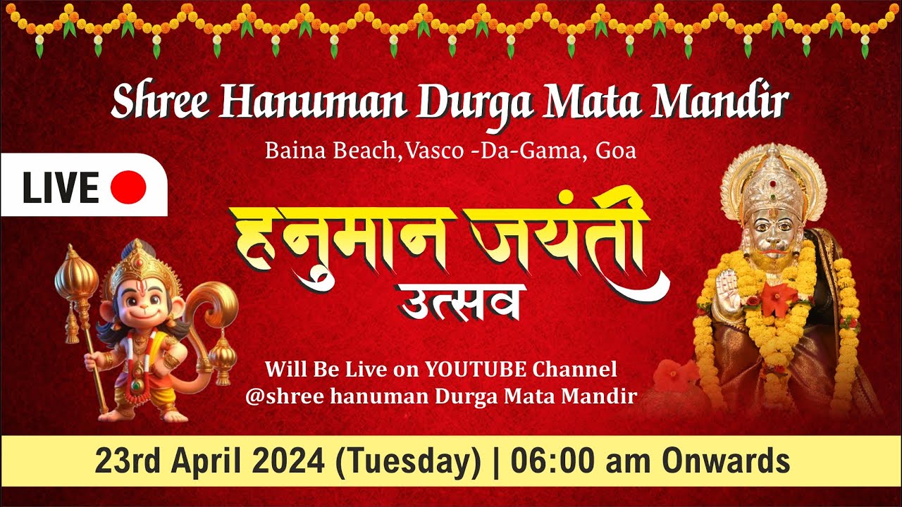 Shree Hanuman Jayanti 23APRIL2024 live 🔴 YouTube