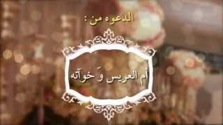 بطاقة دعوه افراح القرادي .. أحمد و نعمه #دعوه_الكترونيه 0532498890