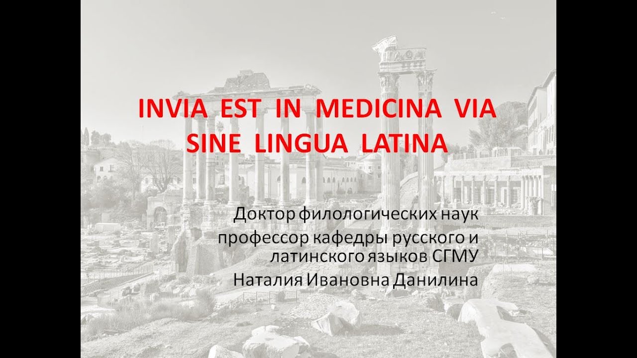 Приложения для изучения латыни. Приложения для изучения латыни