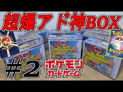 ポケカ】1650円の神ブロックオリパを8箱開封していく！＃2【旧裏面