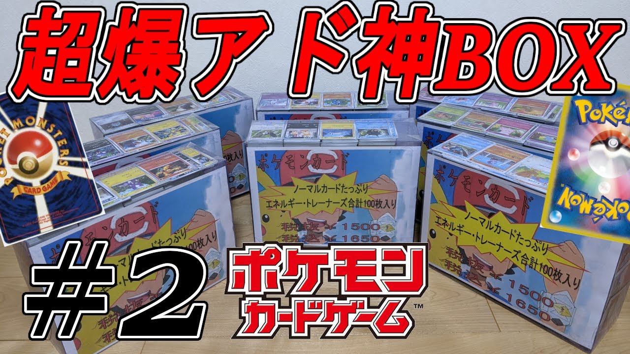 ポケカ】1650円の神ブロックオリパを8箱開封していく！＃2【旧裏面