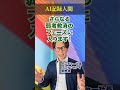 AI記録人間 #shorts
