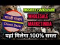 Hardware and manufacturer wholesale market delhi   