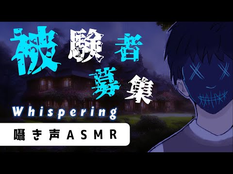 ｟無料｠あなただけのASMR動画を作ります。お好きなトリガーを選択してください (囁き声/Japanese Whispering)