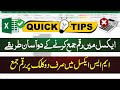 Excel Add Numbers in 2 Ways — Sum Formula | Easy Method in Just 2 Minutes