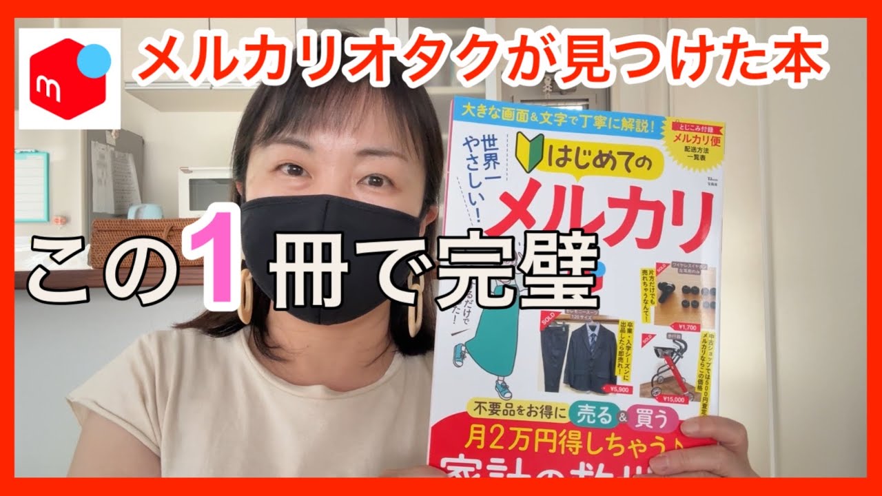 メルカリで24時間以内に売れなければ300円❗「野に咲くニャンコ