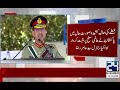 General Syed Aamer Raza’s Key Statement on Pakistan’s Defence - 24 News HD