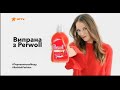 Реклама средства для стирки Perwoll (ТРК Украина, августа 2019)