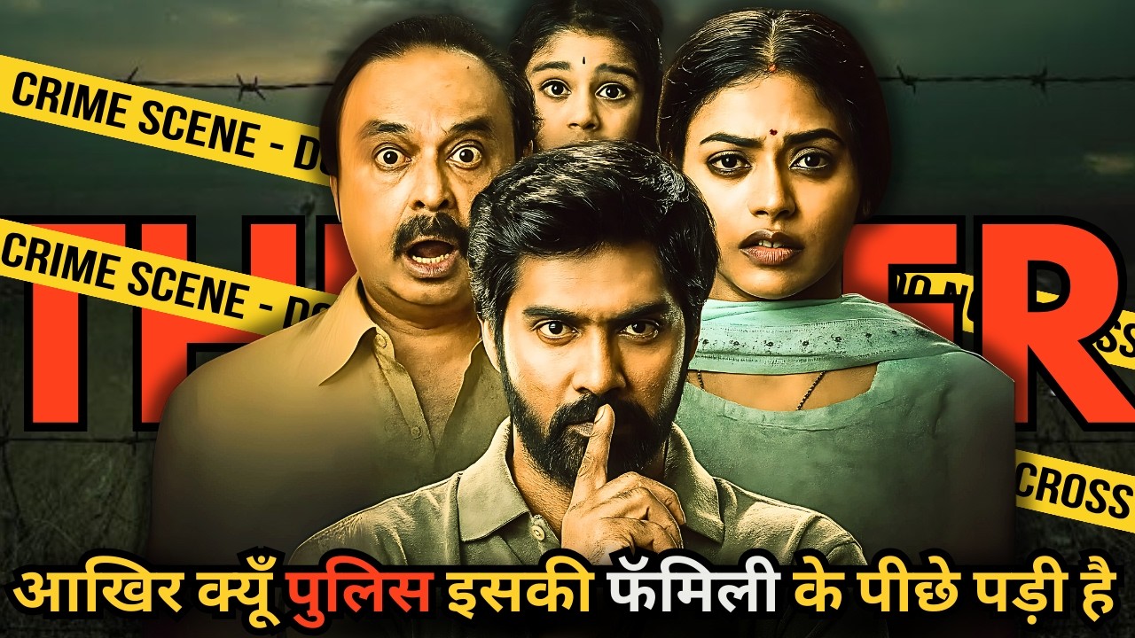 2025 Latest South Thriller Jisme Police Wale Milkar Is Aadmi Ki Family Ko Narak Bana Dete Hain #iem