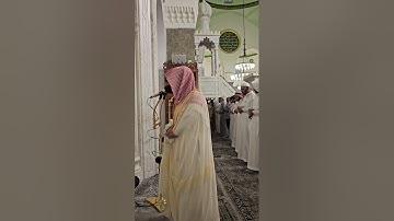 تلاوة من سورة الحشر# من صلاة المغرب الخميس# 26- 1- 1446هـ# الشيخ . عبد الرحمن المغامسي