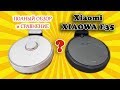 ► ПОЛНЫЙ обзор пылесоса Xiaomi XIAOWA E35 и сравнение с ROBOROCK SWEEP ONE S50 и Mi ROBOT VACUUM