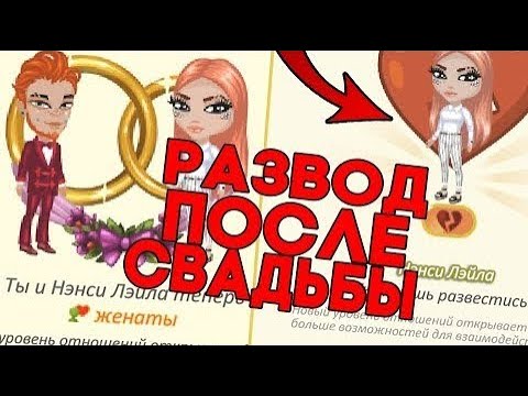 ГРУСТНАЯ ИСТОРИЯ МОЕГО РАЗВОДА В АВАТАРИИ //  БРОСИЛ ЖЕНУ ПОСЛЕ СВАДЬБЫ // ИГРА АВАТАРИЯ