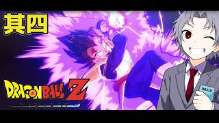Dragon Ball Z: KAKAROT #04] Pretty Sure It's Time to Head to Namek