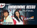 Oommomme Heegu | Audio Song |  Hudugaata | Golden Star Ganesh | Rekha | Jessie Gift