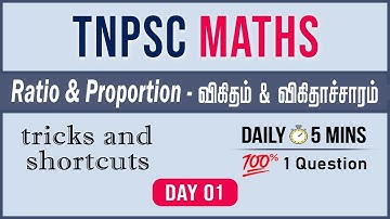 TNPSC MATHS | RATIO & PROPORTION | DAILY⏱ 10 MINS | DAY 01  | Gr I,II,IV | TAF IAS Academy