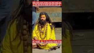 बाबा श्याम शरण 🙏 Baba Shyam Saran #travelvlog #dailyvlog #bhagti #youtubrshots