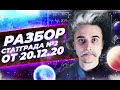 Статград № 2 ЕГЭ по физике от 20.12.2021