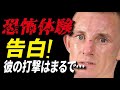 井上尚弥に敗れたバトラー陣営が戦い方の批判に反論!”恐怖体験”を語る…イノウエのショットは…【バンタム級4団体統一戦】