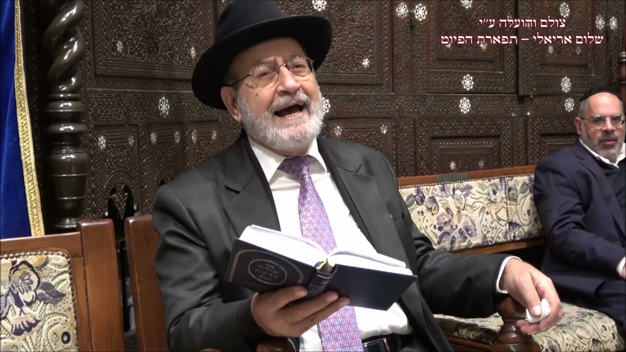 רבי חנניה החזן הרב אפרים אבידני בבהכ''נ עדס מוצ''ש ויקהל תשפ''ב נהוונד