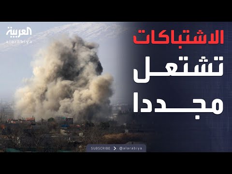 شمال سوريا يشتــــعل قصف واشتباكات