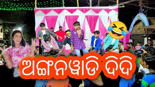 KORAPUTIA NAAT SONG ANGANWADI DIDI (KORAPUTIA DANCE)