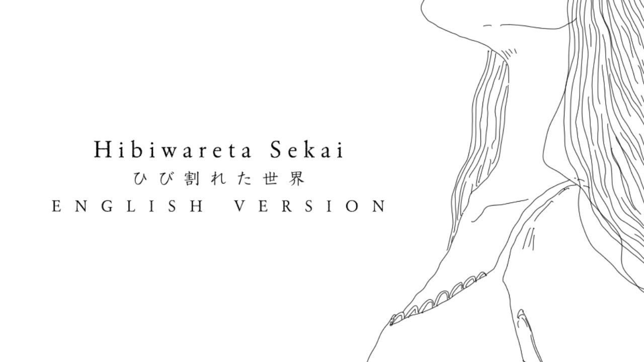 English Cover] Hibiwareta Sekai - Majiko (ひび割れた世界