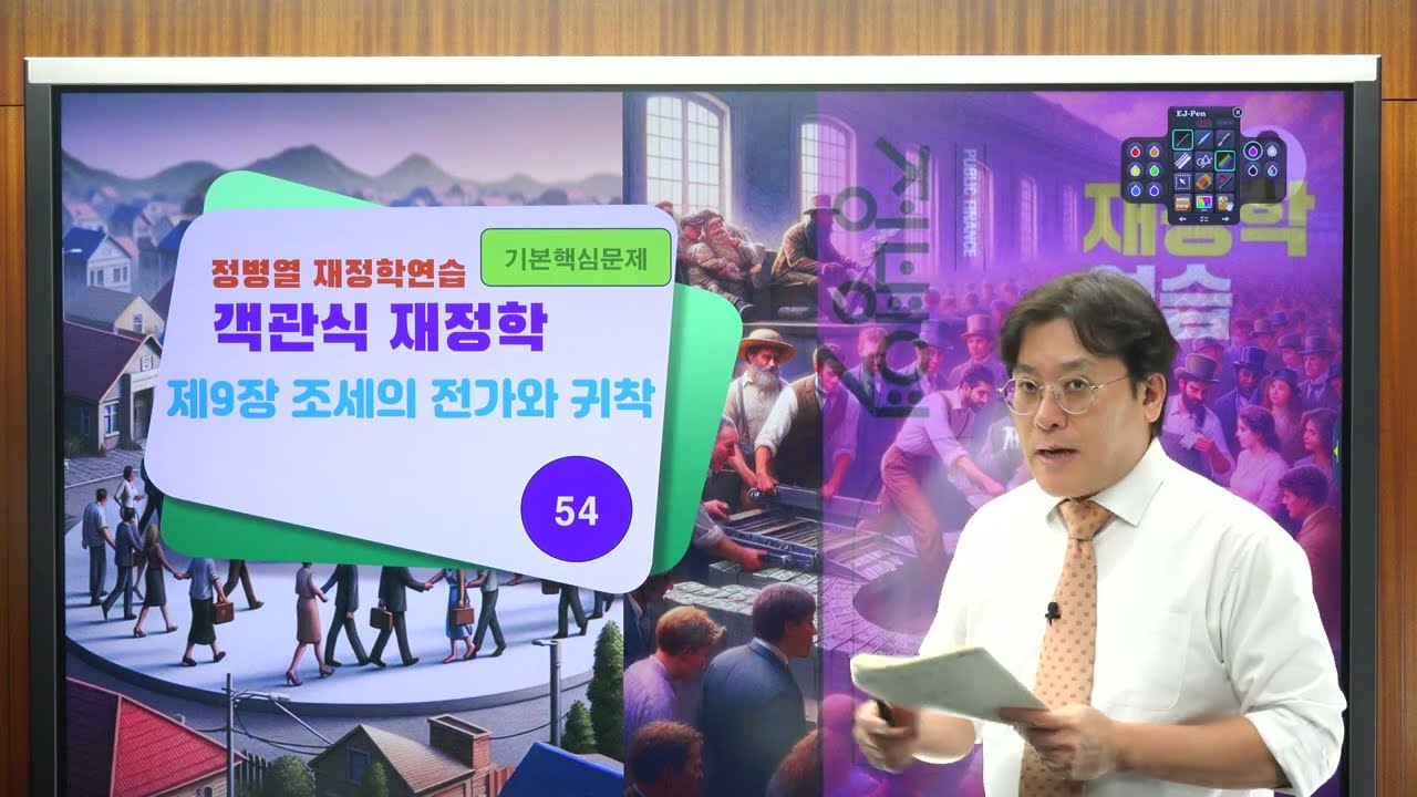 [정병열 객관식 재정학 문풀265] 제9장 조세의 전가와 귀착 [기본핵심문제] (54번) -독점의 특수한 케이스(계산문제) [중요도] ★★  [난이도] ★★