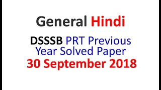 DSSSB PRT Previous Year Paper Solved | General Hindi | 30 Sep 2018 Full Paper Solved screenshot 1