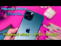 Обзор реплики iPhone 12 Pro Max  - AnTuTu, PUBG, Камера