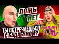 КВИНКА vs ДЕТЕКТОР ЛЖИ* ПРЕДАЛА РОБЛОКС?!