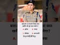 #gk #gkquiz #staticgk #iasgkquestions #trendingshorts #viralshorts