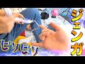 ビリビリジェンガのつもりが手に異変がwwwww