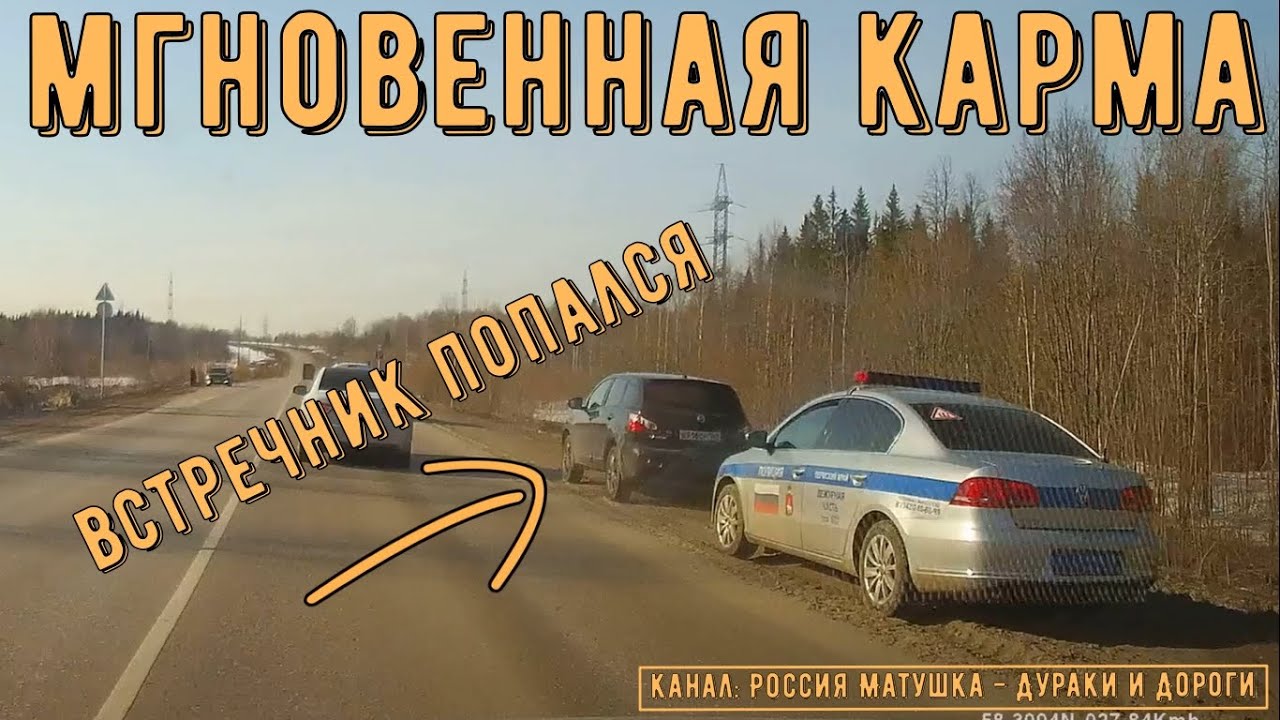 Мгновенная карма на дороге #140! Подборка на видеорегистратор! - YouTube