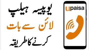 Upaisa Helpline Number | Upaisa Helpline Se Baat Kaise Kare | Upaisa Helpline