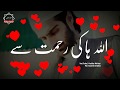 Beautiful Naat Status🌹|| Mayus Nahi Hun Main || Jummah Mubarak Whatsapp Status🌹