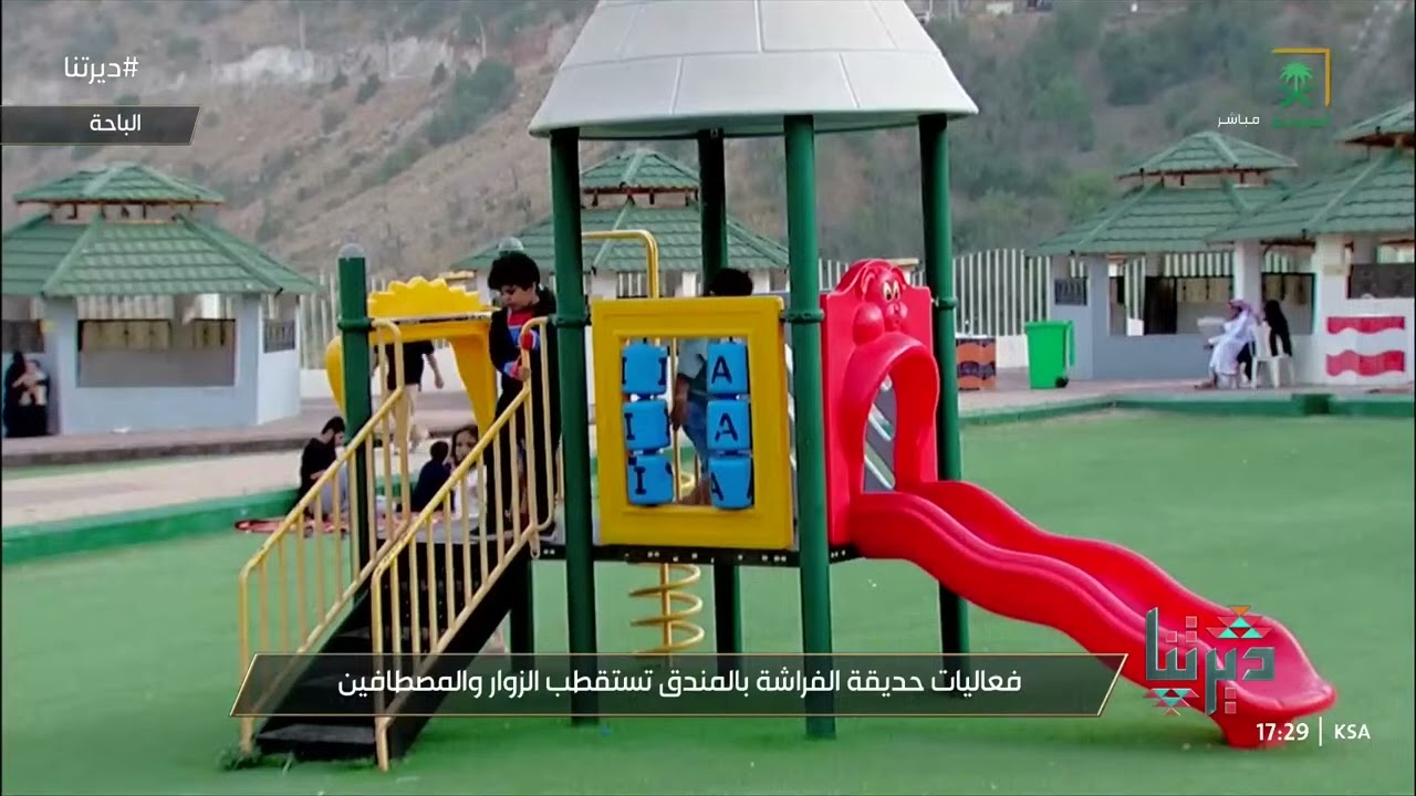 ديرتنا | حديقة الفراشة بمحافظة المندق بالباحة.. تستقبل الزوار على كفوف الأجنحة الخضراء