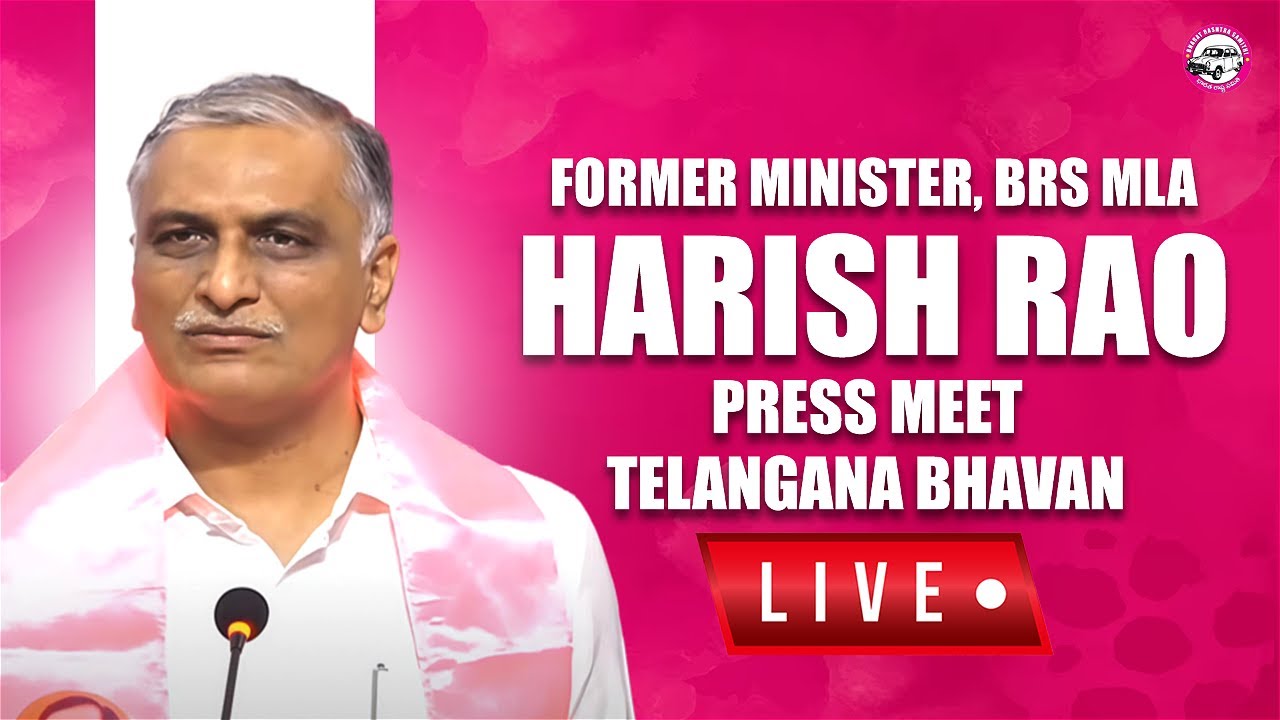 Live : Former Minister, MLA Harish Rao press meet at Telangana Bhavan.