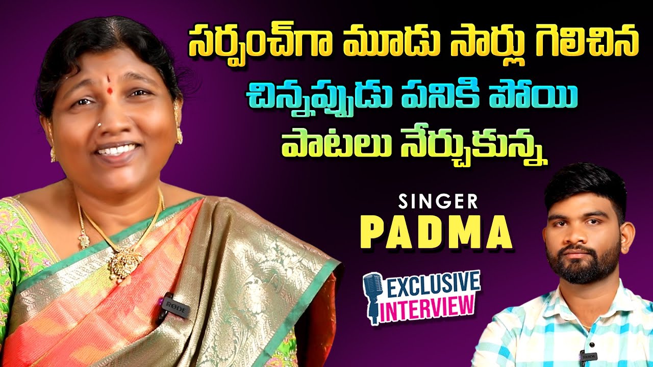 Singer Padma Exclusive Full Interview | Folk Singers Interview | Nakshatra Studios |