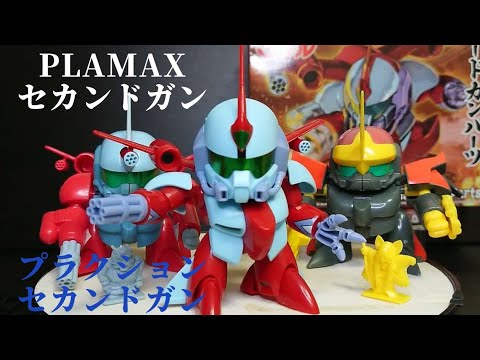 魔神英雄伝ワタル プラマックス PLAMAX プラクション セカンド
