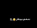 حالات واتس عصام صاصا شاشه سوده 