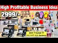 घरसे👕 T-Shirt Printing Business शुरू करके ऐसे कमाए करोडो | Low investment high profit business ideas