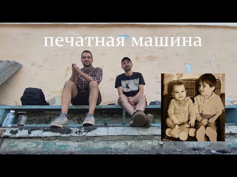 Дело №2: печатная машина (Омск)