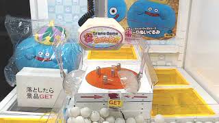 Toreba Win - Dragon Quest - AM Soft Squishy Plush King Slime A screenshot 3