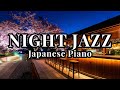 Night Sakura Jazz – Vol.154 | Night Jazz | Calm Japanese Piano for Focus &amp; Relax
